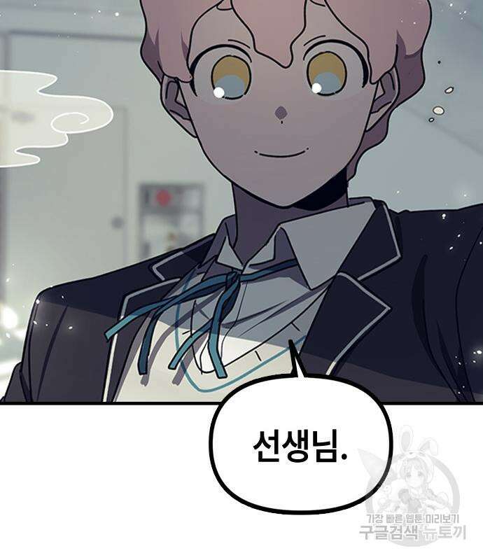 잔반없는 날 4화 110