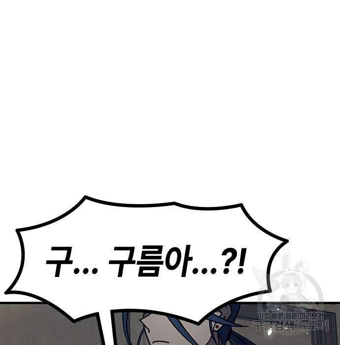 잔반없는 날 4화 111