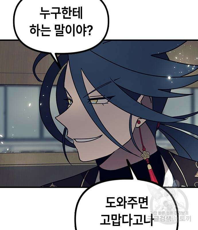 잔반없는 날 4화 114