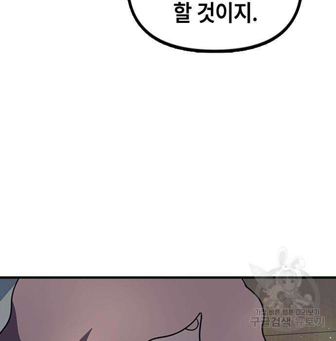 잔반없는 날 4화 115