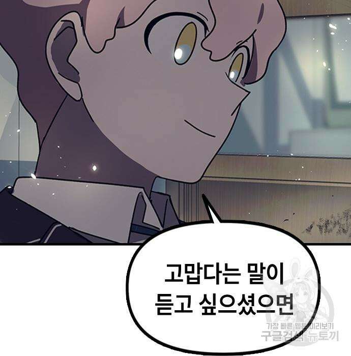 잔반없는 날 4화 116
