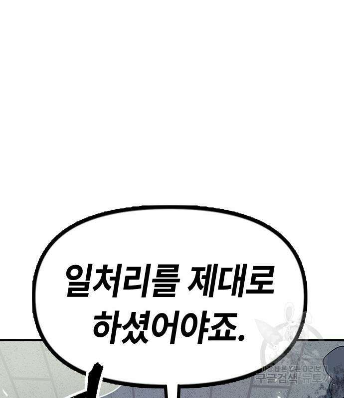 잔반없는 날 4화 117