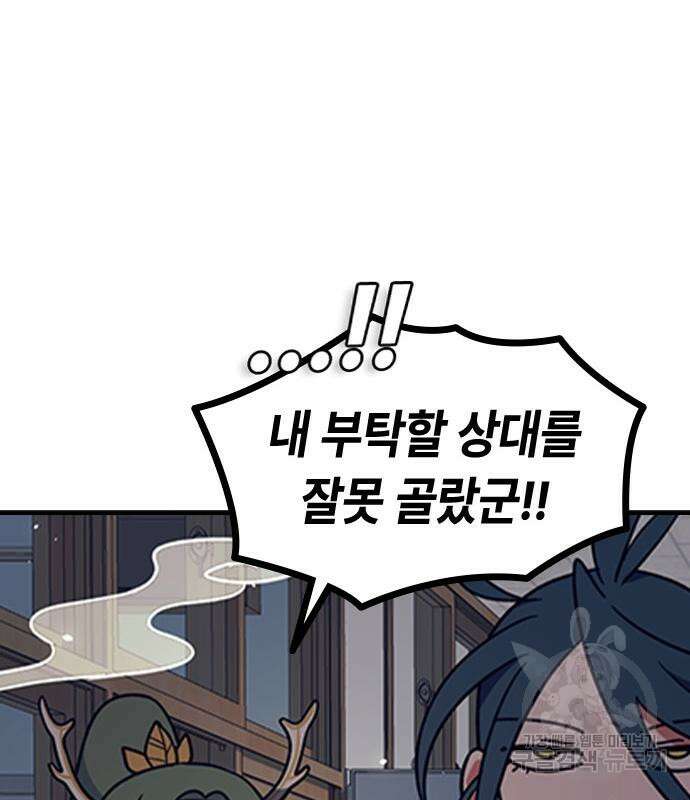 잔반없는 날 4화 125