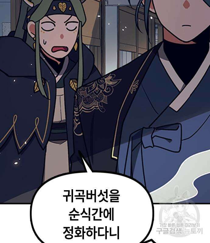 잔반없는 날 4화 126