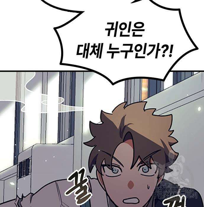잔반없는 날 4화 127