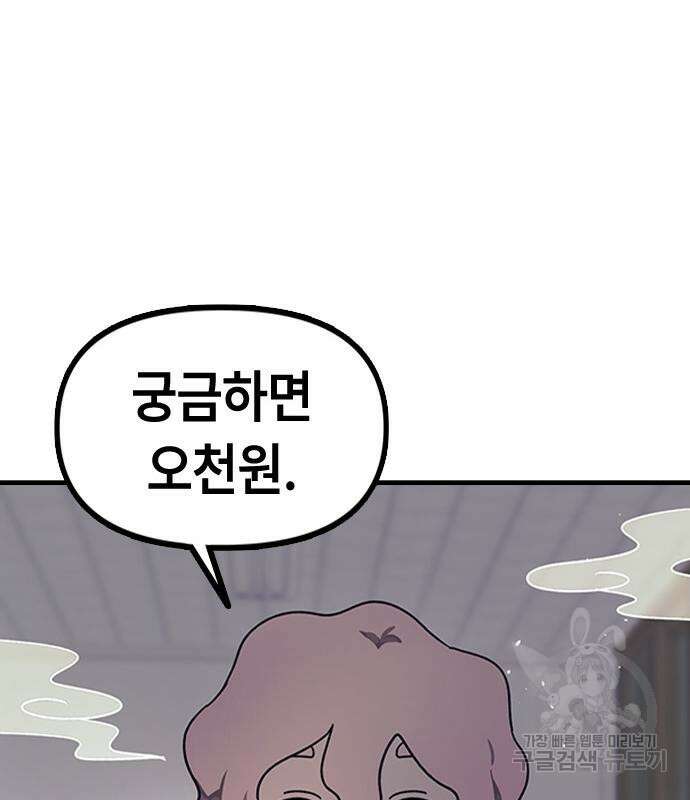 잔반없는 날 4화 129