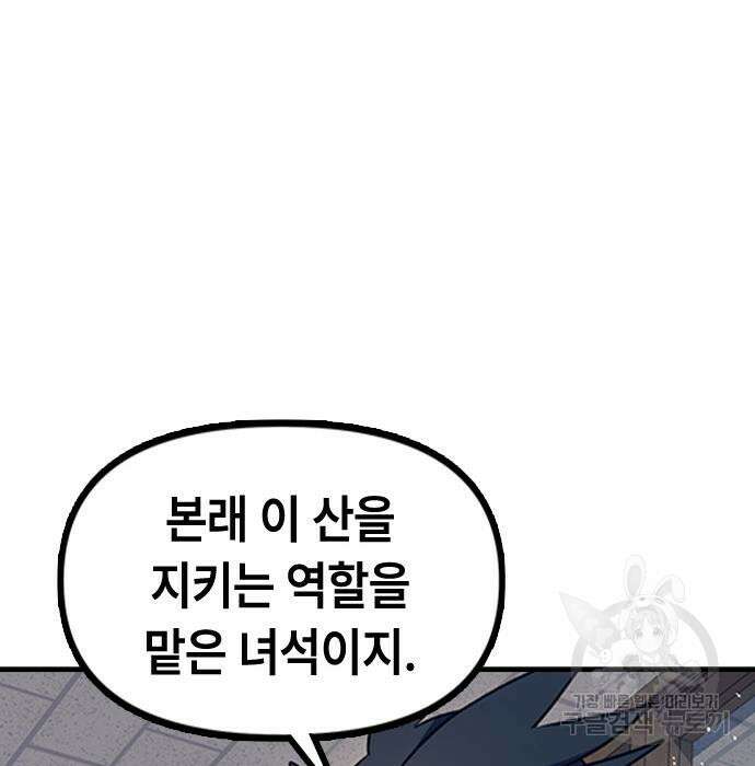 잔반없는 날 4화 131