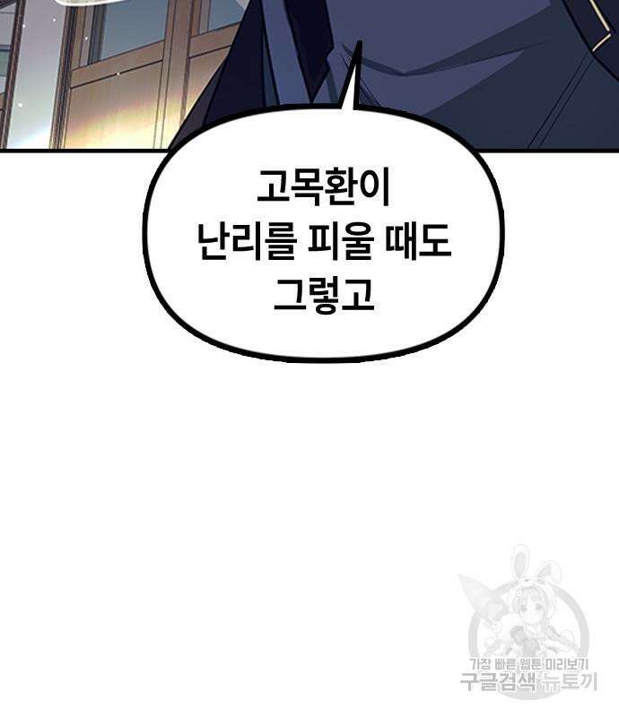 잔반없는 날 4화 133