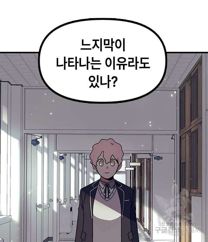 잔반없는 날 4화 134
