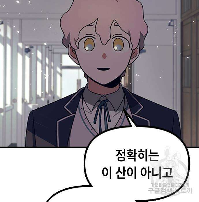잔반없는 날 4화 136