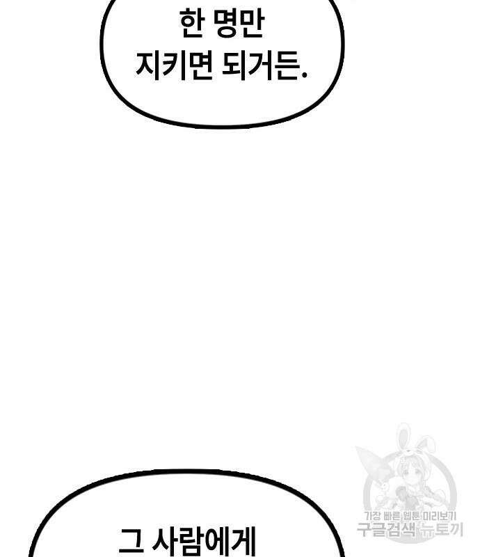 잔반없는 날 4화 137