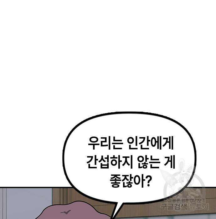 잔반없는 날 4화 139