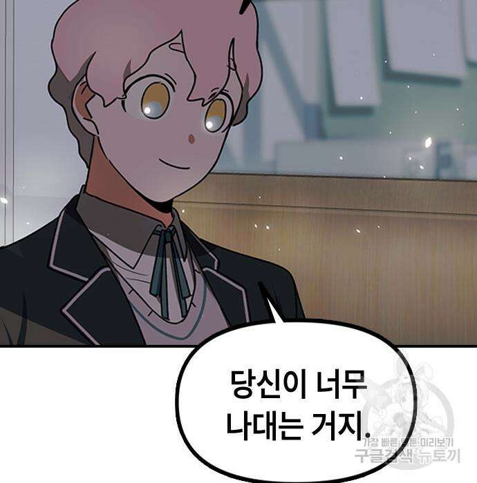 잔반없는 날 4화 140