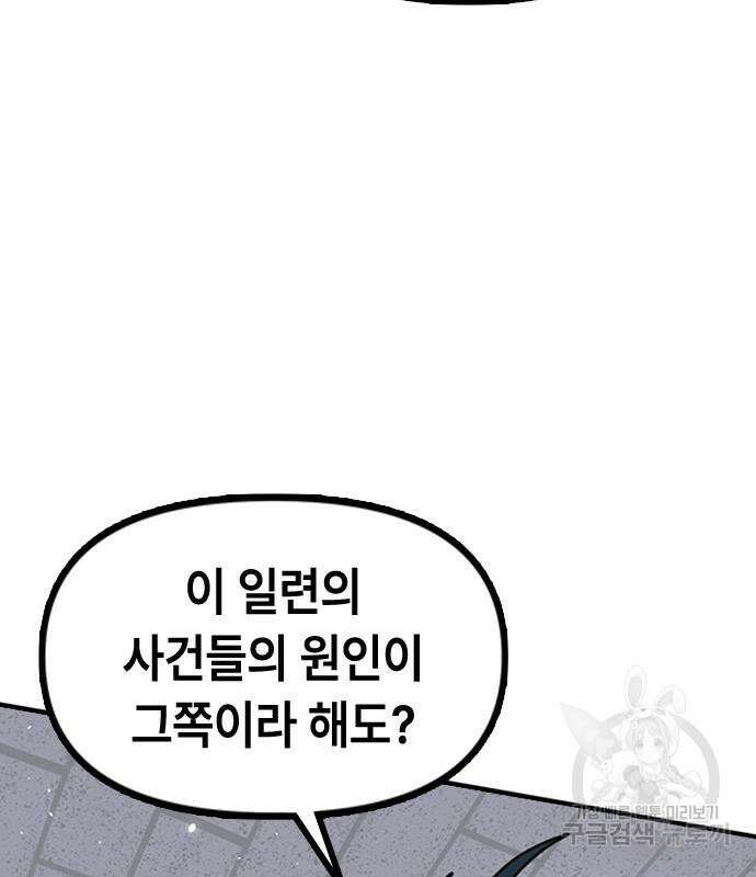 잔반없는 날 4화 141