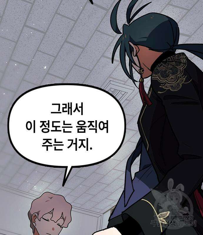 잔반없는 날 4화 142
