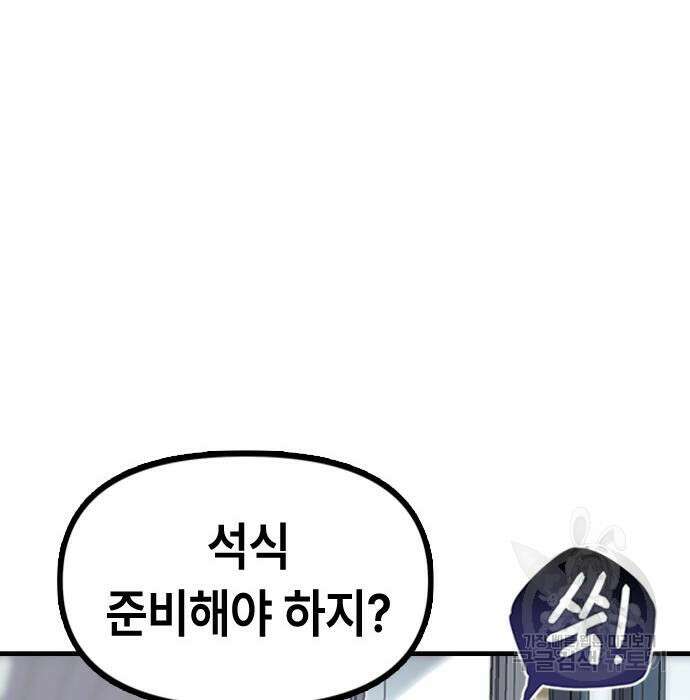잔반없는 날 4화 144
