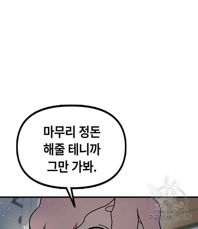 잔반없는 날 4화 146