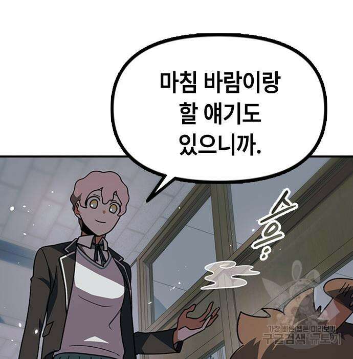 잔반없는 날 4화 148