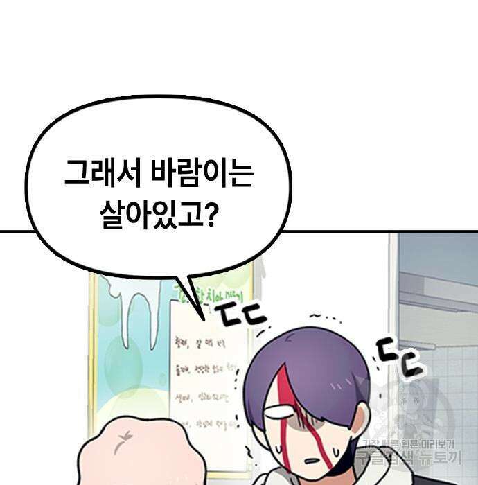 잔반없는 날 4화 152
