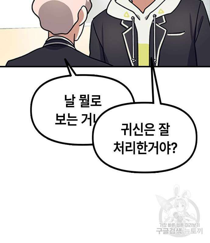 잔반없는 날 4화 153