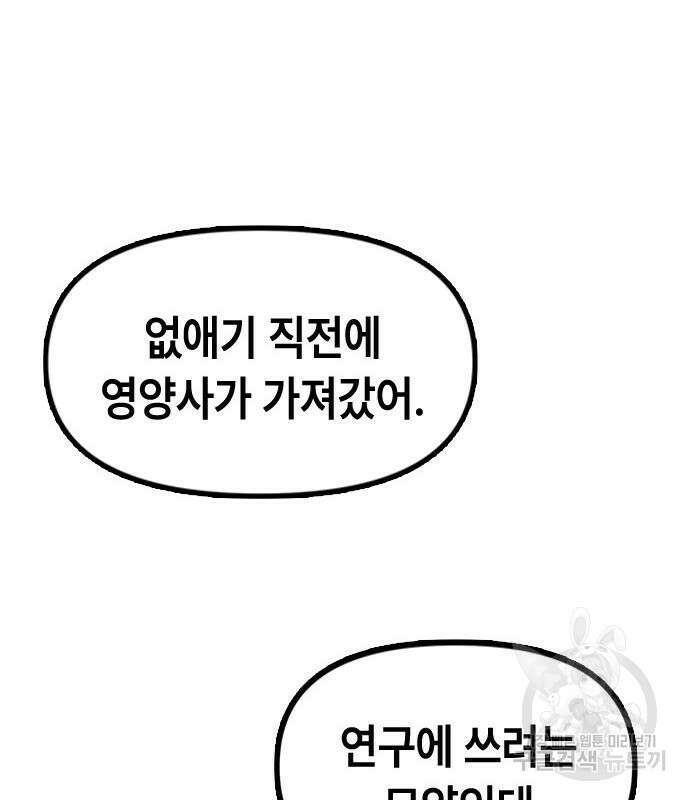 잔반없는 날 4화 154