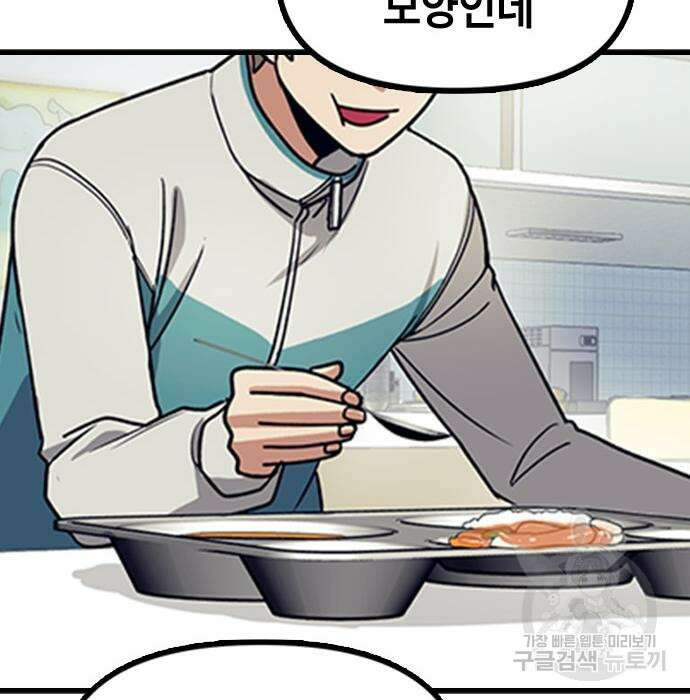 잔반없는 날 4화 155