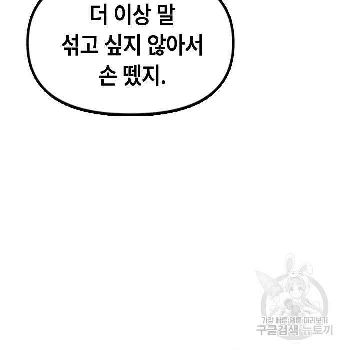 잔반없는 날 4화 156