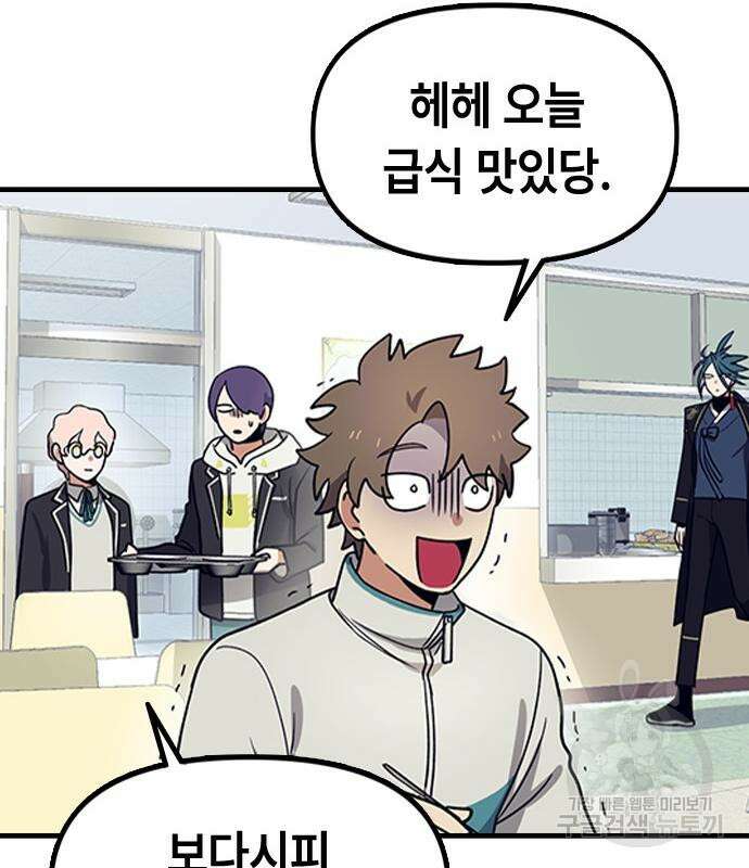 잔반없는 날 4화 157