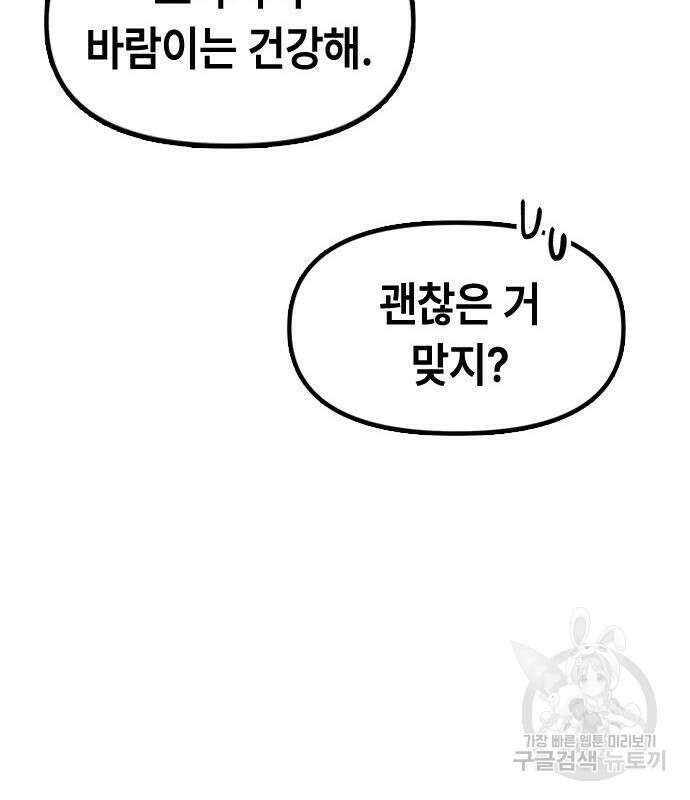 잔반없는 날 4화 158