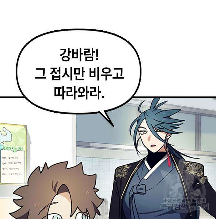잔반없는 날 4화 159