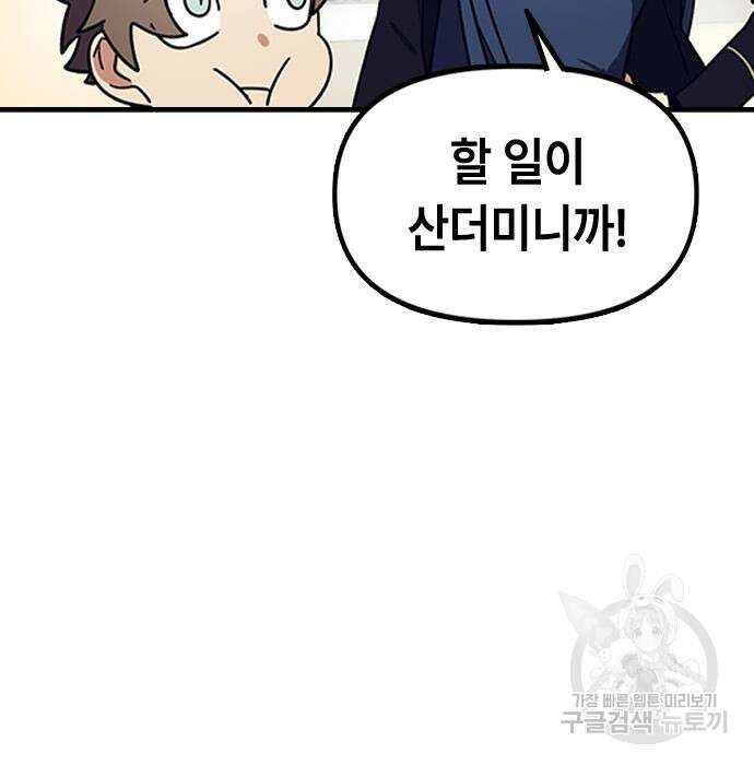 잔반없는 날 4화 160