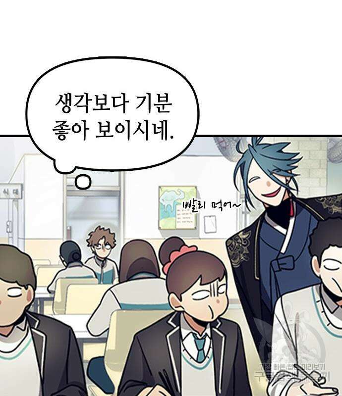 잔반없는 날 4화 161