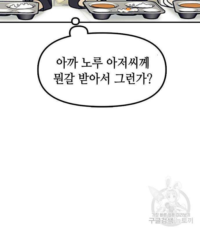 잔반없는 날 4화 162