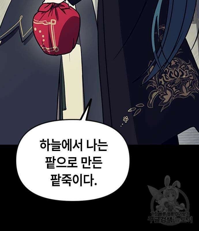 잔반없는 날 4화 165