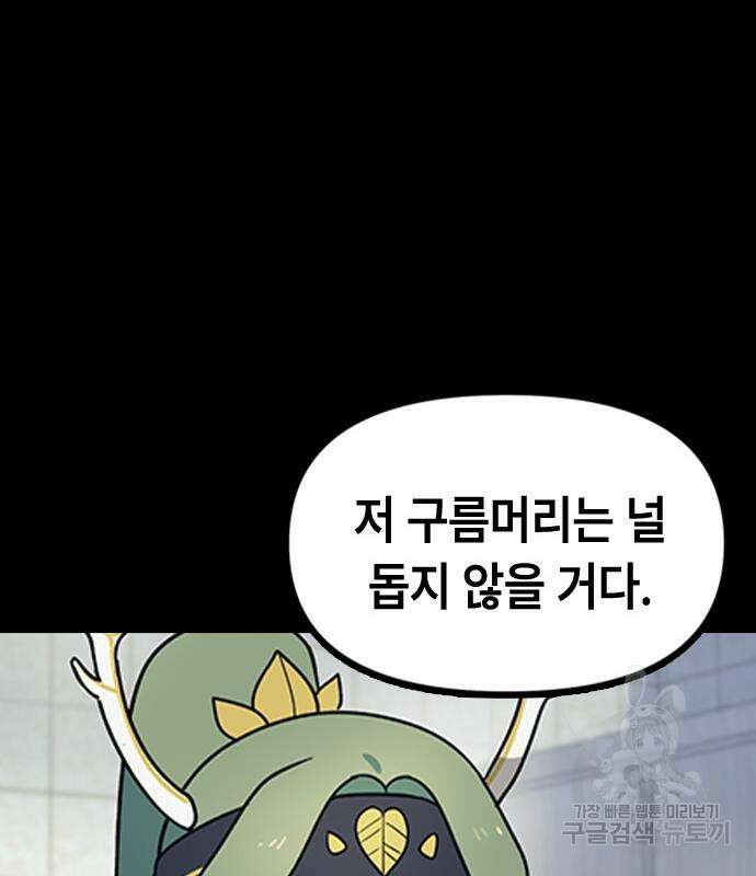 잔반없는 날 4화 166