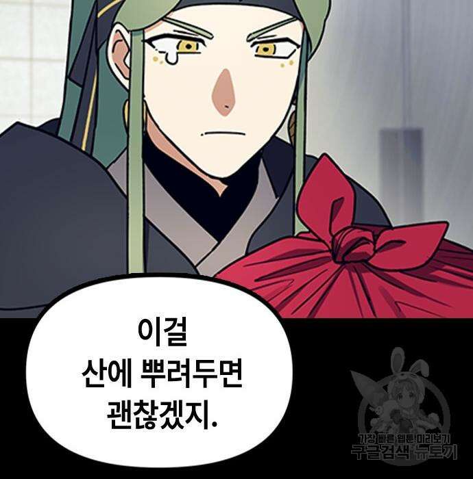 잔반없는 날 4화 167
