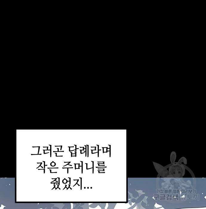 잔반없는 날 4화 168