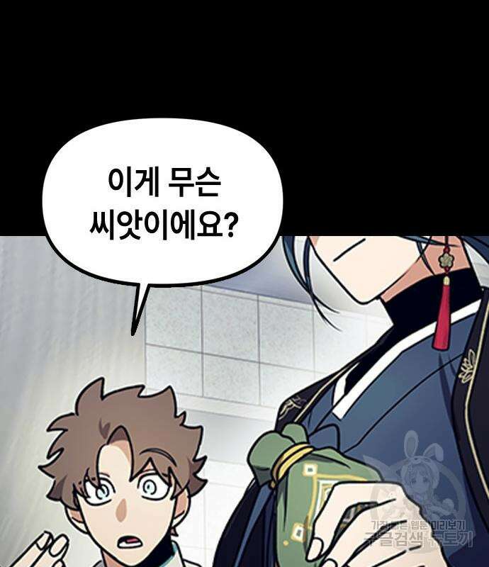 잔반없는 날 4화 170