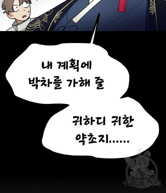 잔반없는 날 4화 173