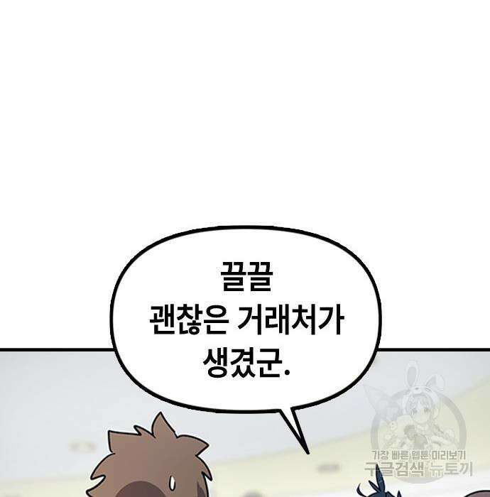 잔반없는 날 4화 175