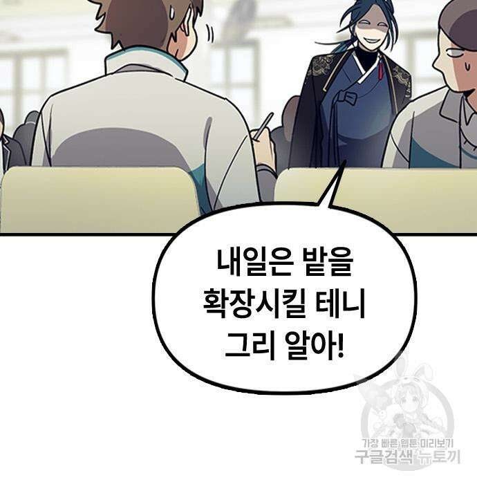잔반없는 날 4화 176