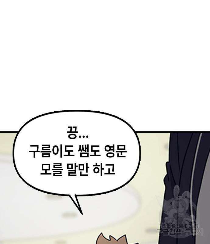 잔반없는 날 4화 177