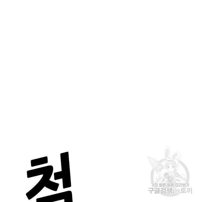 잔반없는 날 4화 179