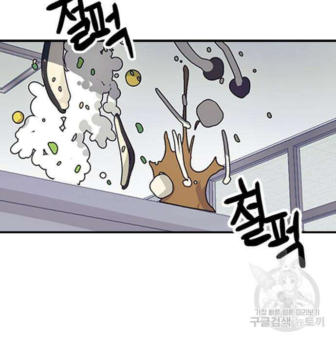 잔반없는 날 4화 183