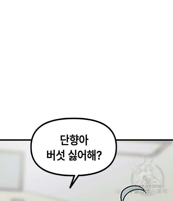 잔반없는 날 4화 186