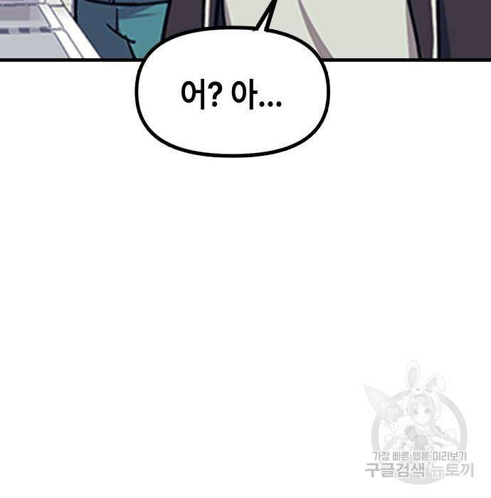 잔반없는 날 4화 188