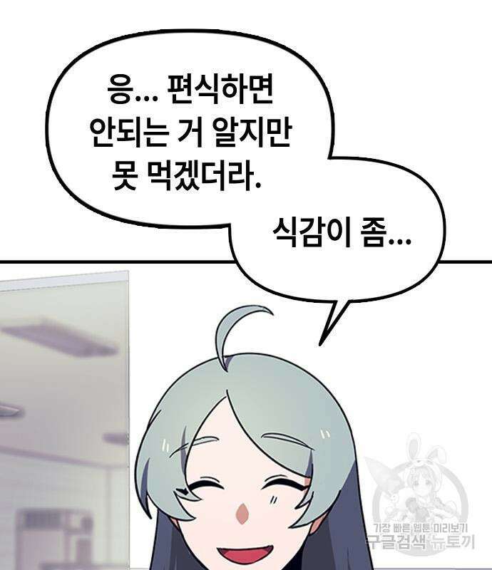 잔반없는 날 4화 189