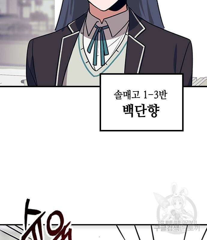 잔반없는 날 4화 190