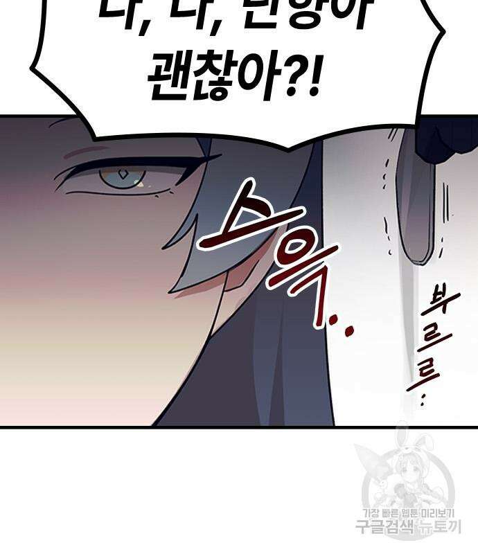 잔반없는 날 4화 193