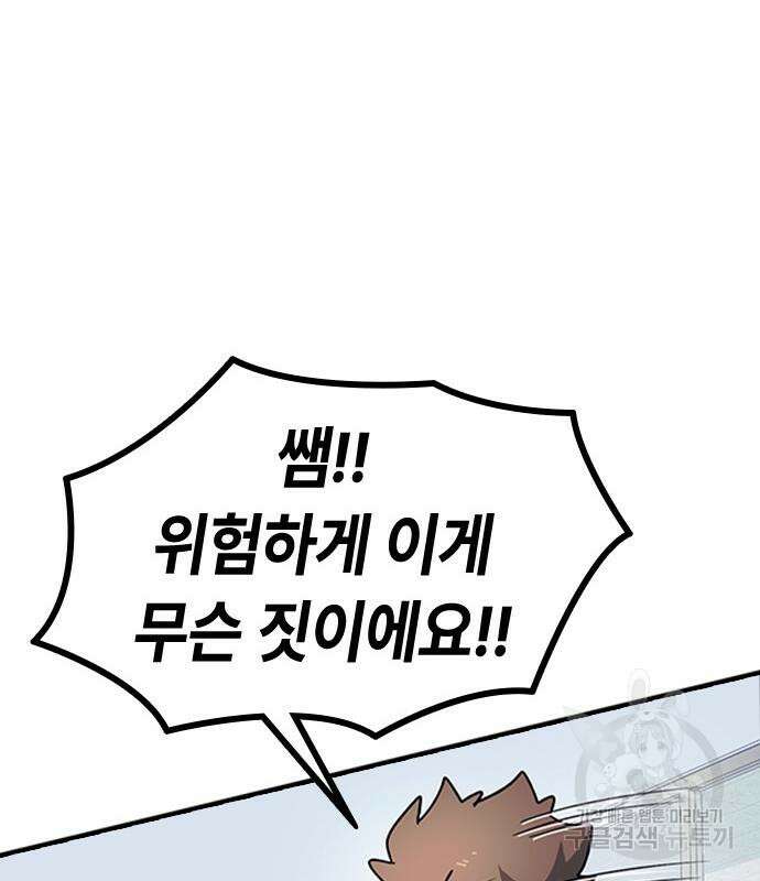 잔반없는 날 4화 194